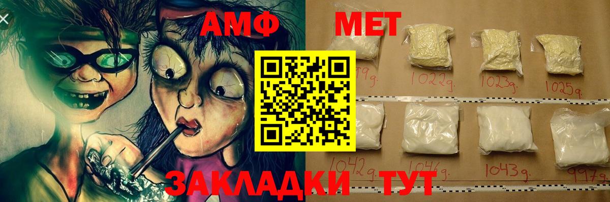 АМФ  АМФЕТАМИН  Вход с VPN  Тара  Amphetamine Premium 