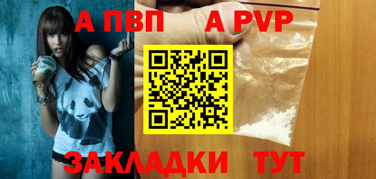 A-PVP СК КРИС Тара