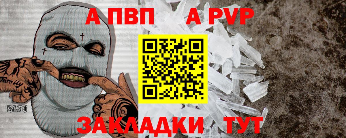 А ПВП крисы CK  Alpha PVP мука  Тара  A PVP  Вход с VPN 