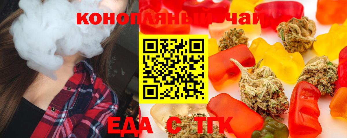 Тара  Cannafood марихуана  Вход с VPN 