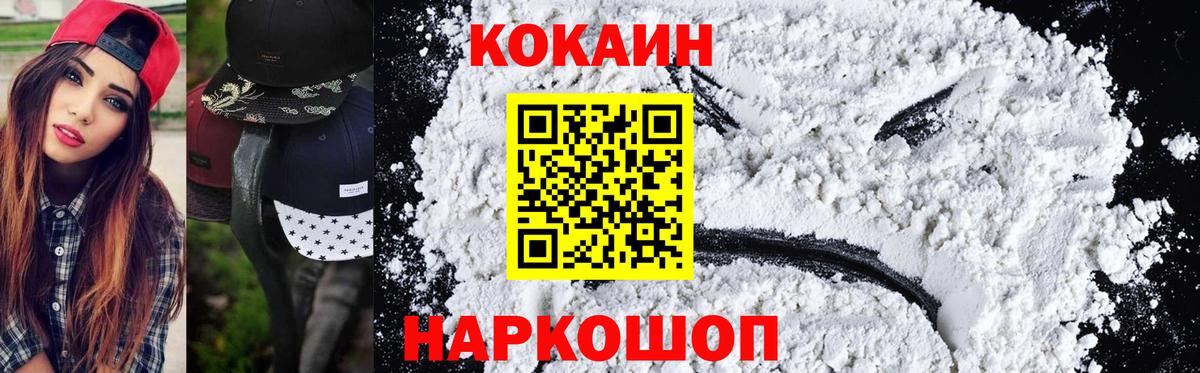 Cocaine Колумбийский  Cocaine 98%  Вход с VPN  КОКАИН  Тара 
