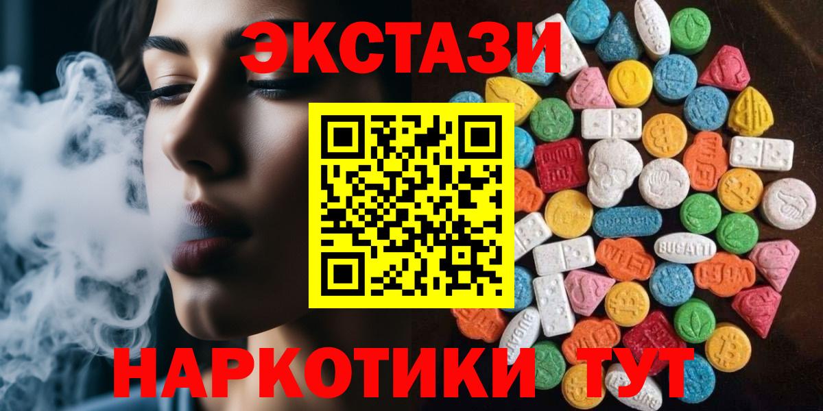 ЭКСТАЗИ таблы  Экстази  Тара  Вход с VPN 
