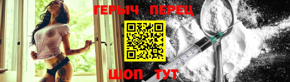 ГЕРОИН VHQ  Вход с VPN  Тара 