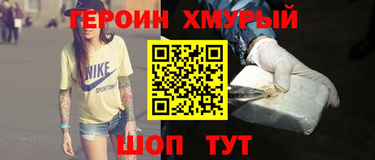 ГЕРОИН гречка Тара