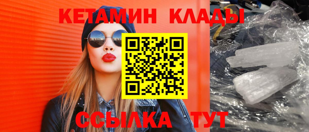 Кетамин ketamine Тара