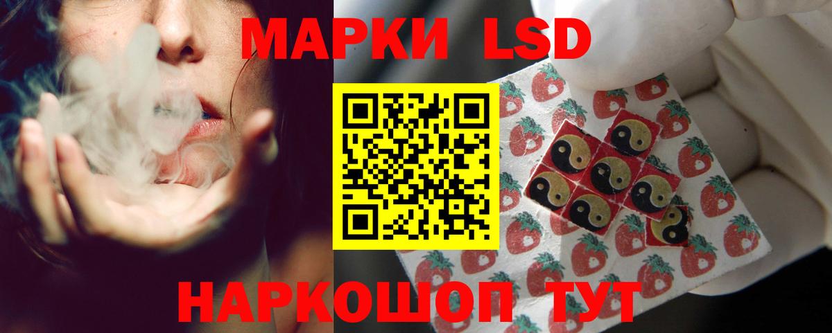 ЛСД экстази кислота Тара