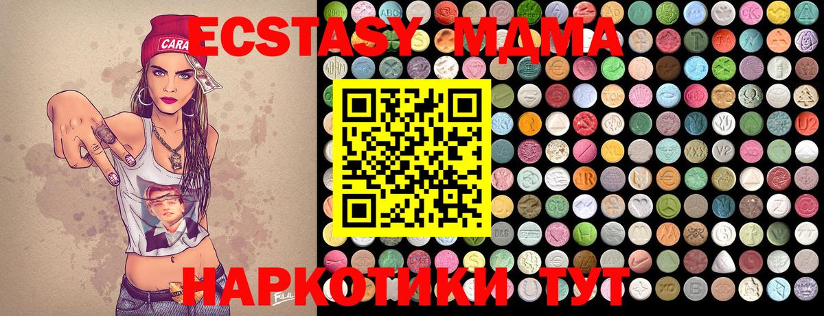МДМА кристаллы  Вход с VPN  MDMA Molly  Тара 