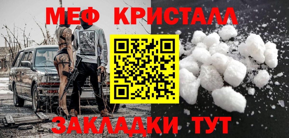 МЕФ  Меф мяу мяу  Вход с VPN  МЯУ-МЯУ  OMG как войти  МЯУ-МЯУ мяу мяу  Тара 