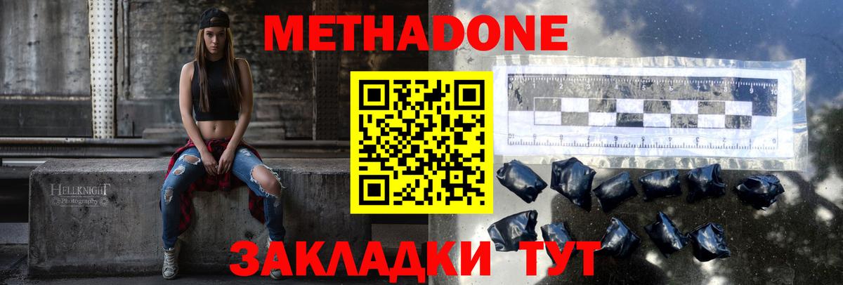 Тара  МЕТАДОН белоснежный  Вход с VPN  МЕТАДОН белоснежный 