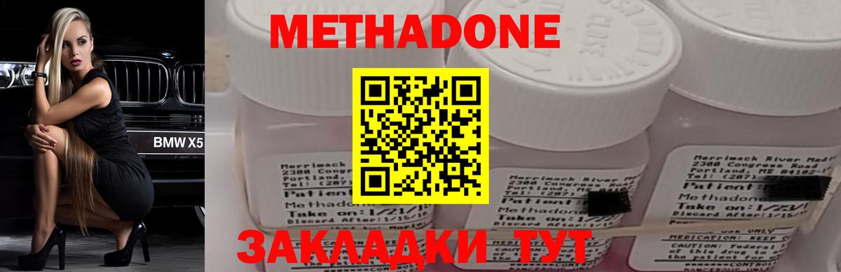 Метадон VHQ Тара
