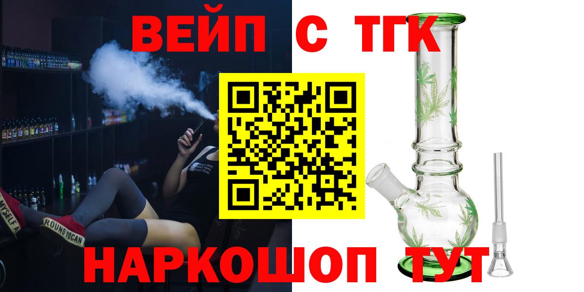 Тара  ТГК Wax  Вход с VPN  Дистиллят ТГК вейп 